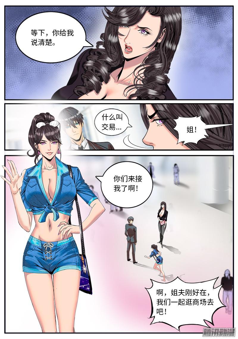 超级兵王在都市来吧老板不要害羞