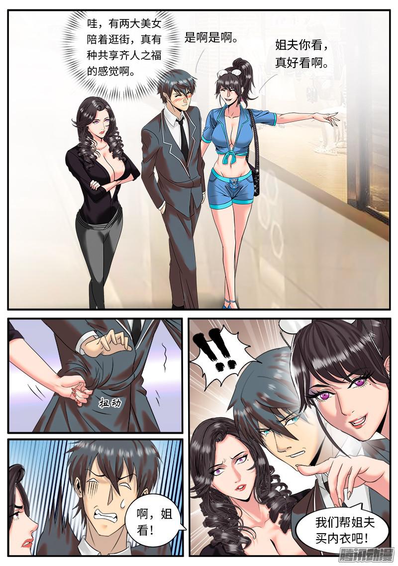 超级兵王在都市来吧老板不要害羞