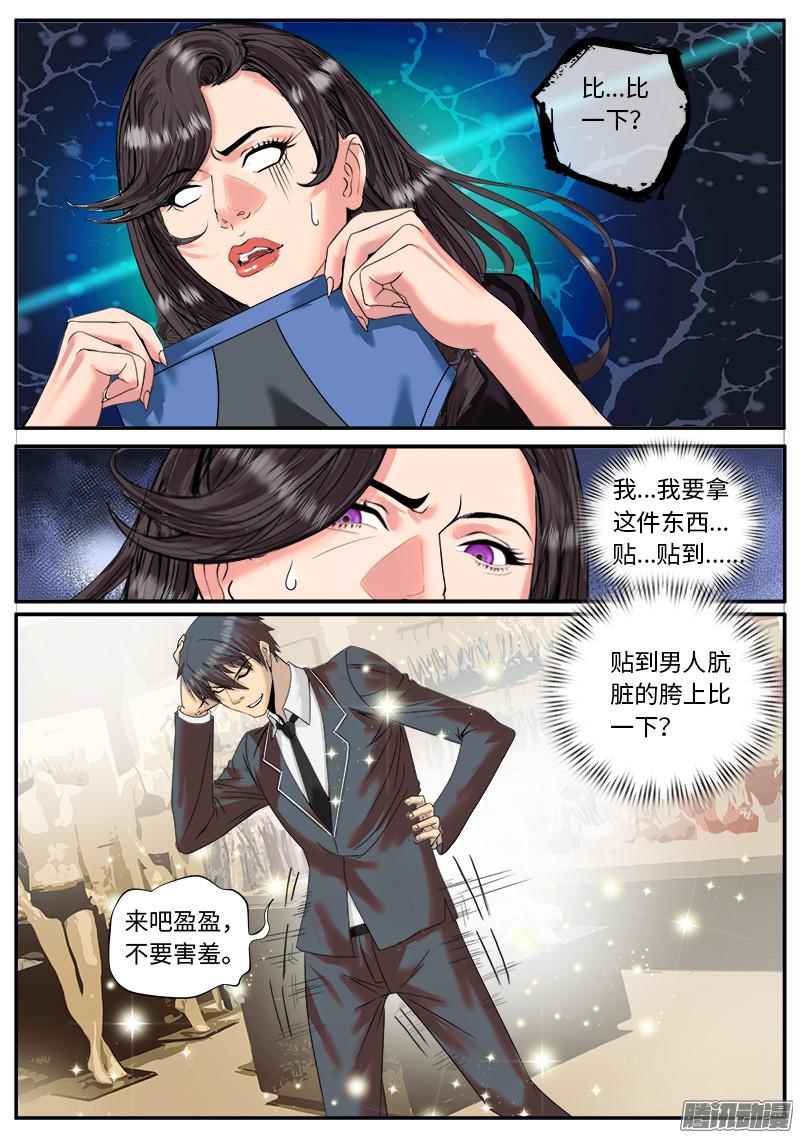 超级兵王在都市来吧老板不要害羞