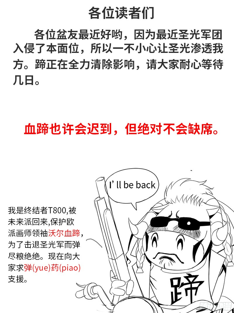 超级兵王在都市业界楷模李一飞