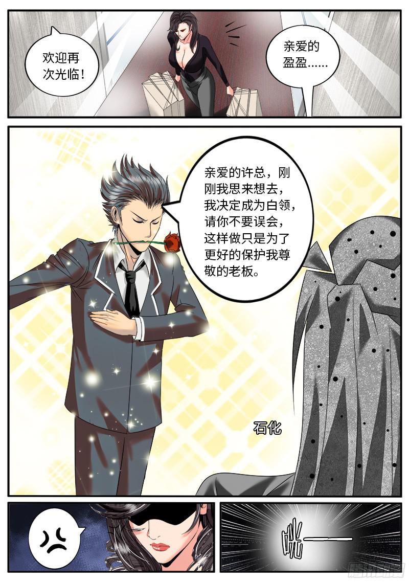 超级兵王在都市业界楷模李一飞