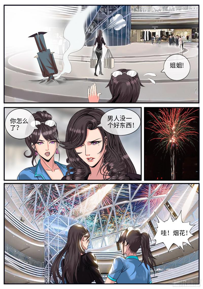 超级兵王在都市业界楷模李一飞