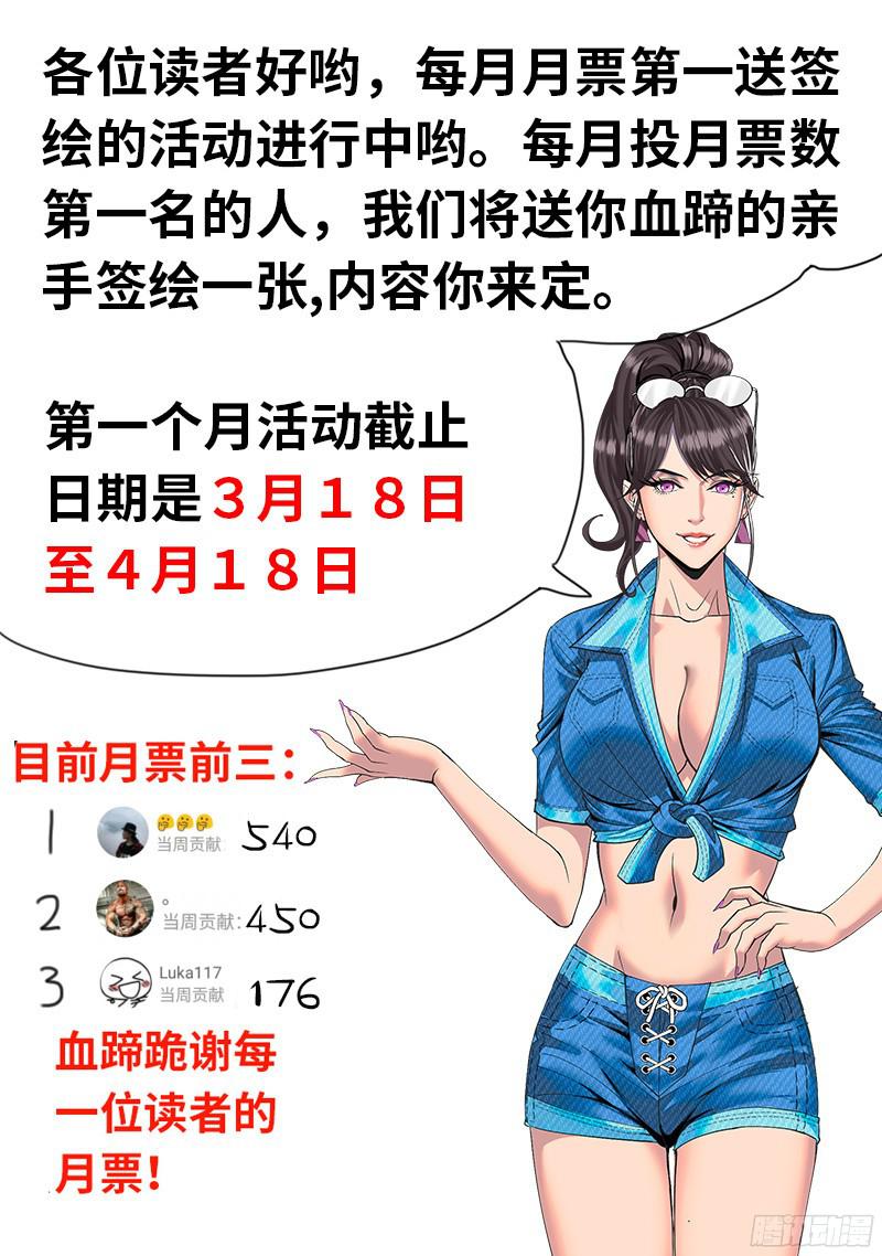 超级兵王在都市放了她　不然“死”