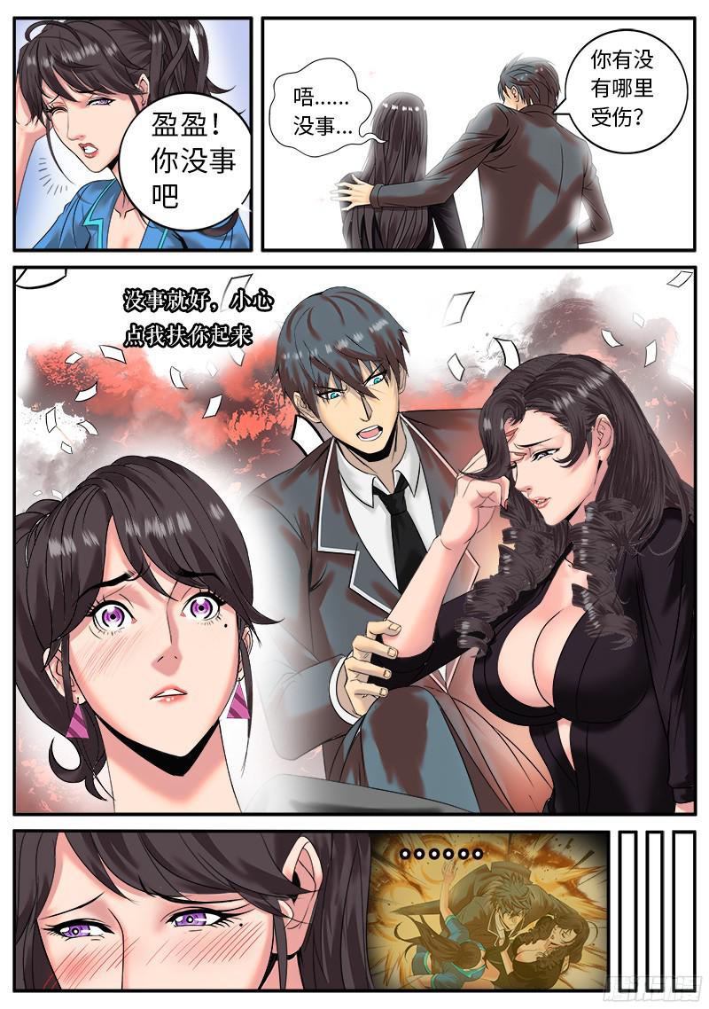 超级兵王在都市正义突刺！
