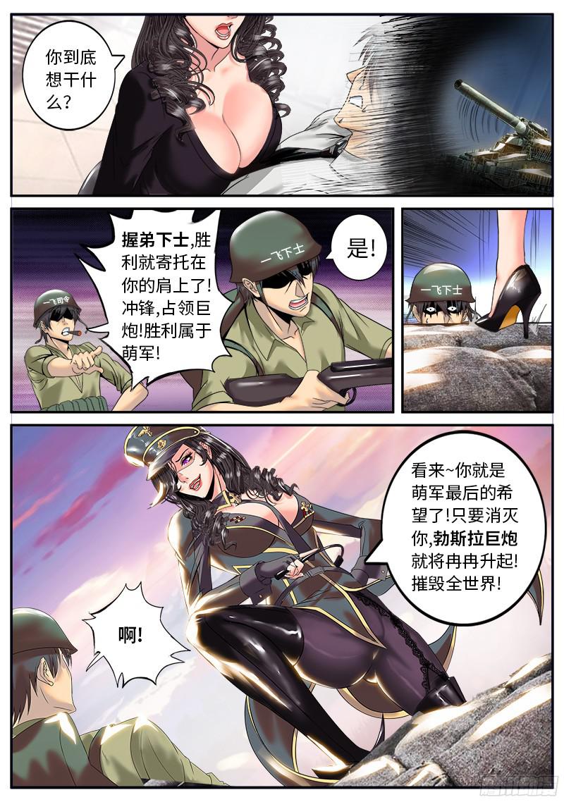 超级兵王在都市正义突刺！