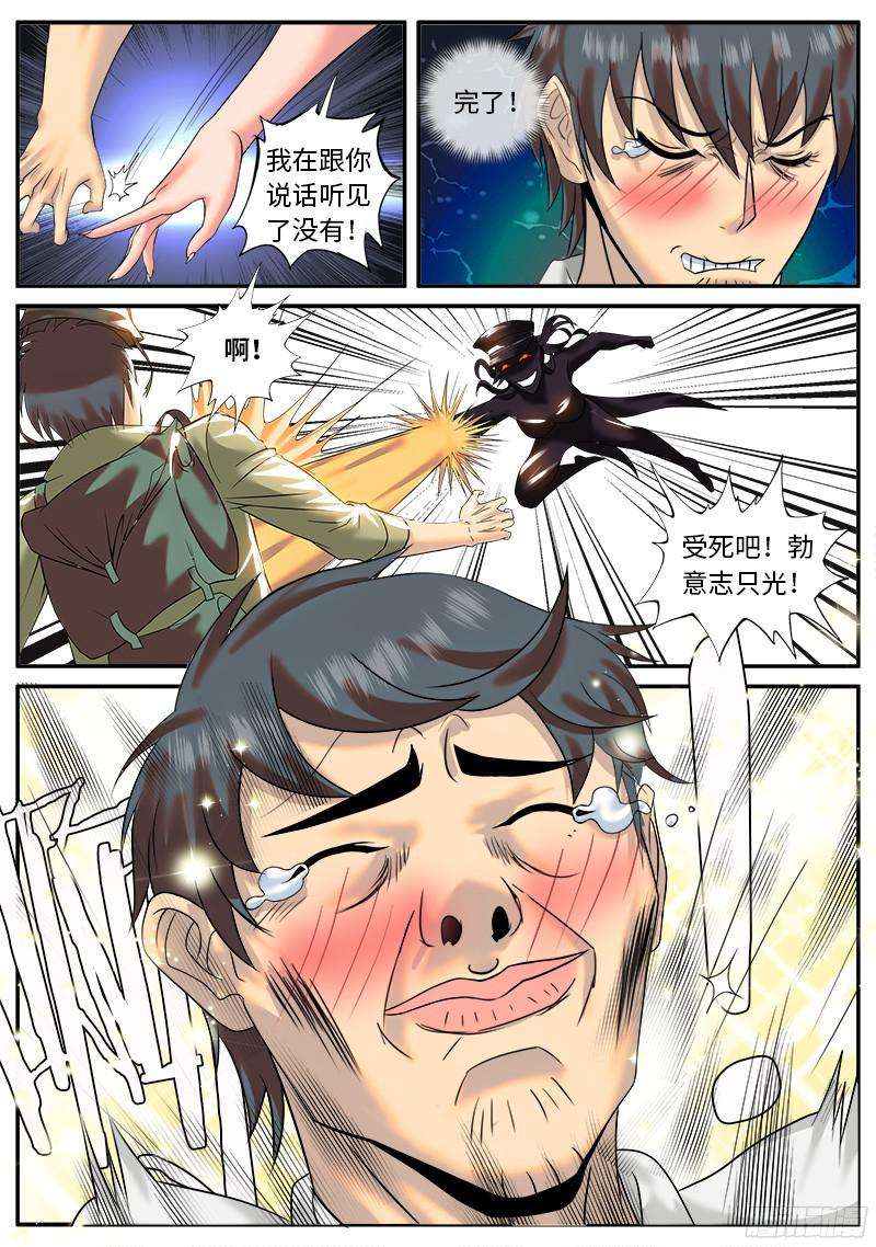 超级兵王在都市正义突刺！