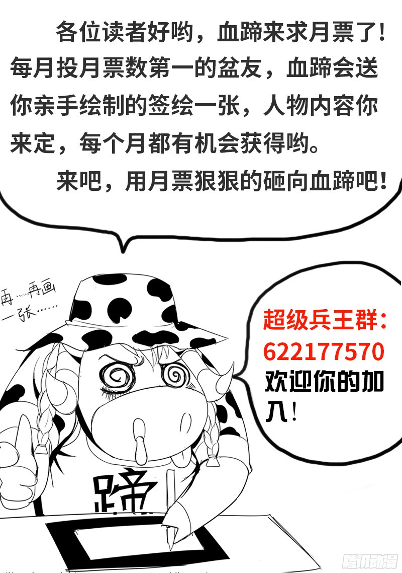 超级兵王在都市正义突刺！