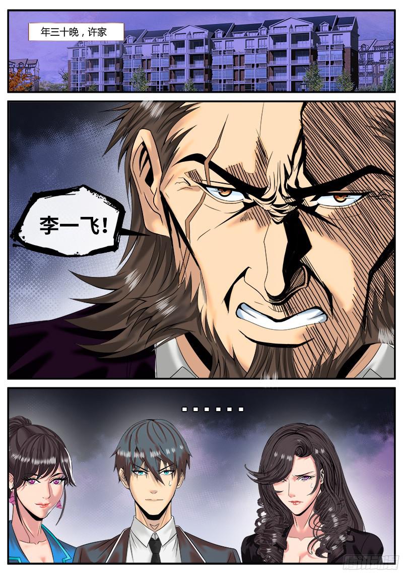 超级兵王在都市正义突刺！