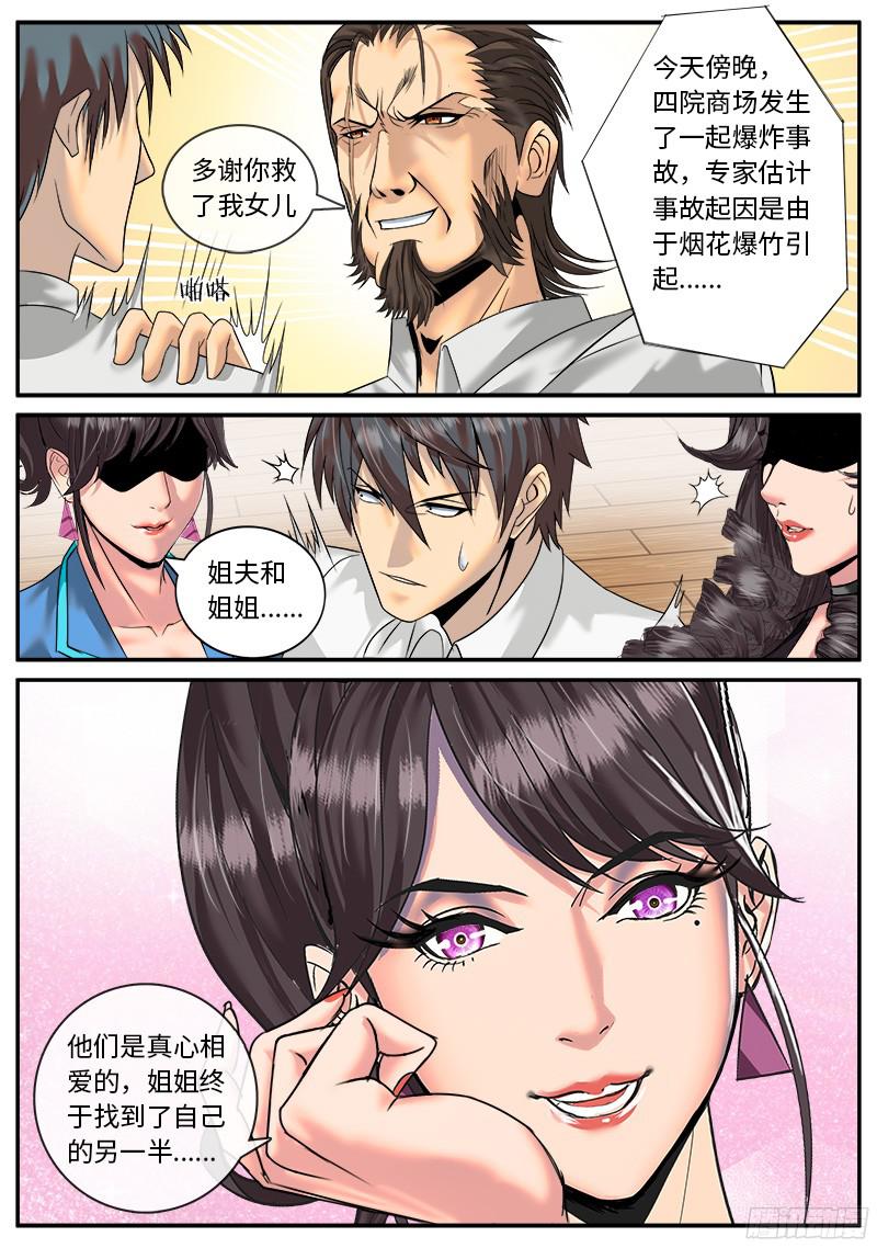 超级兵王在都市正义突刺！