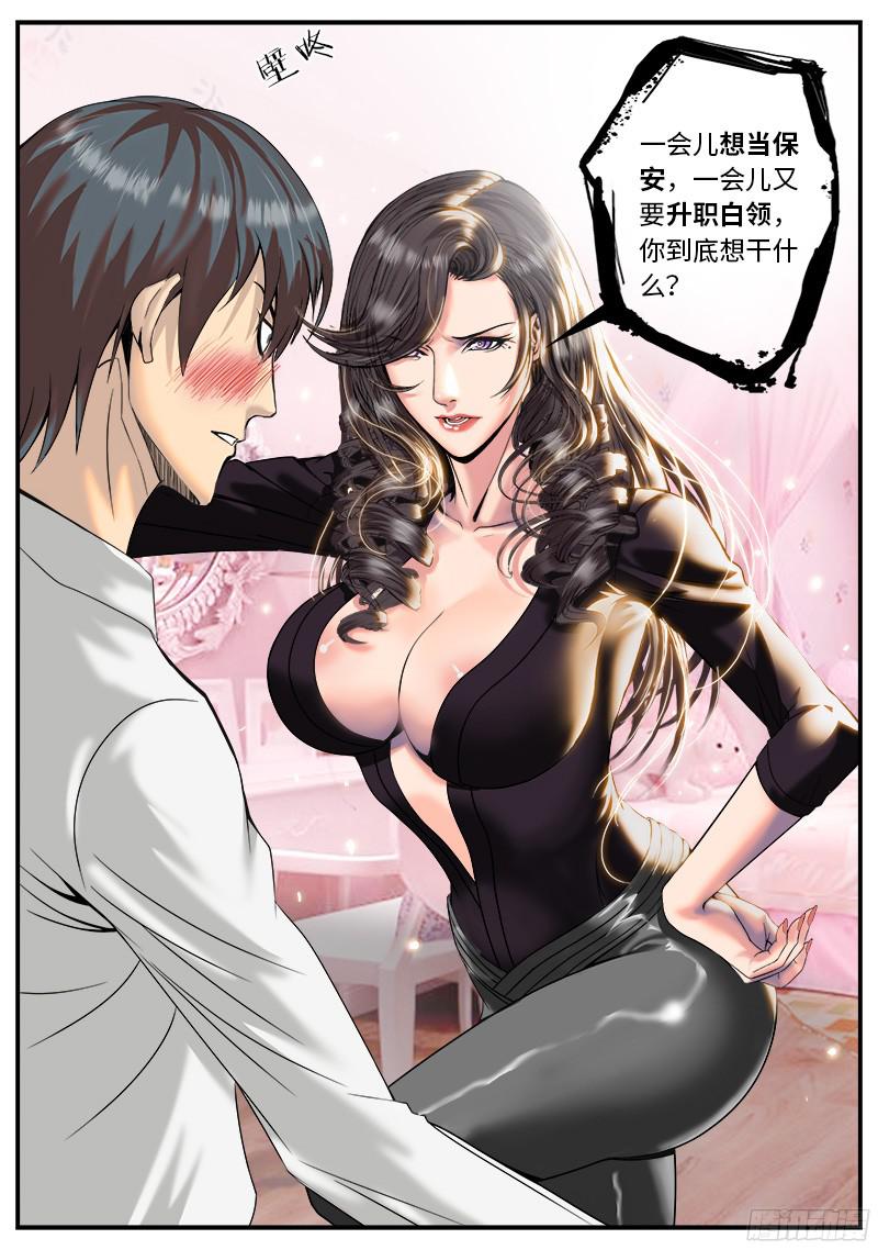 超级兵王在都市正义突刺！