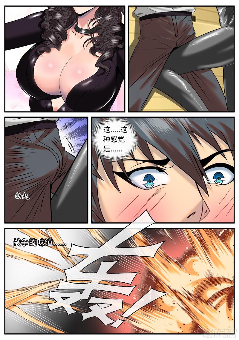 超级兵王在都市正义突刺！