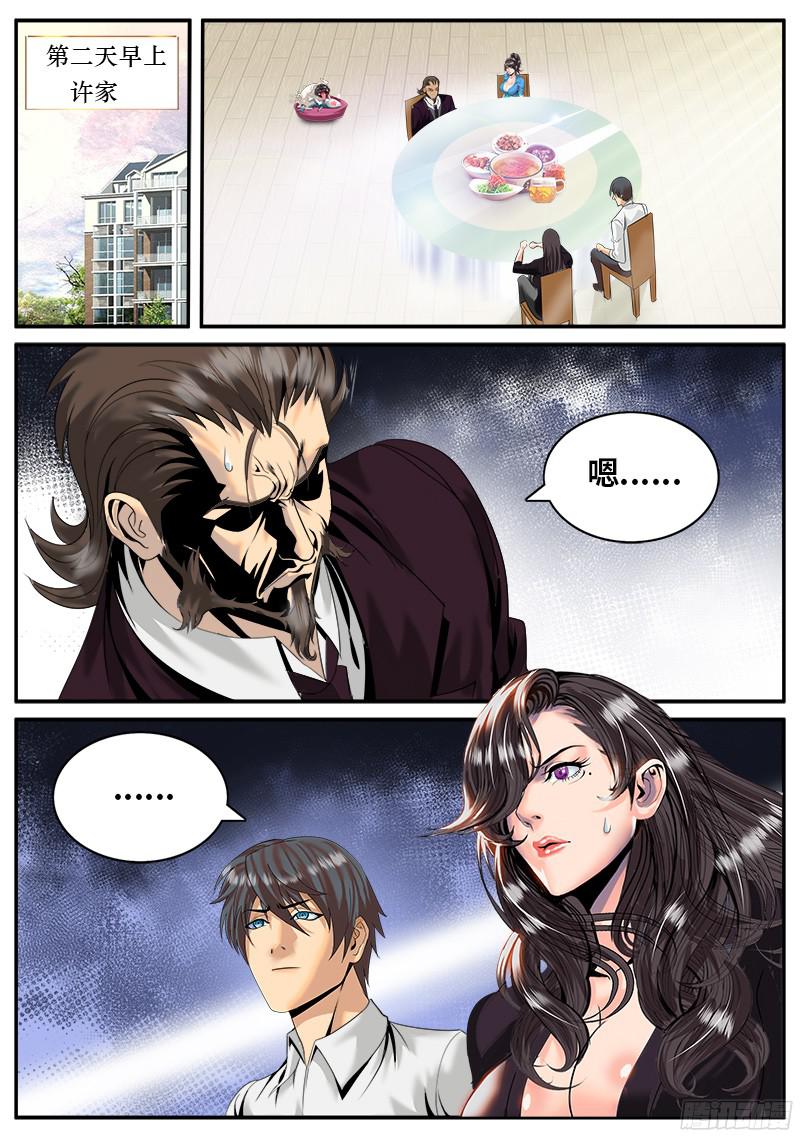 超级兵王在都市M倾向