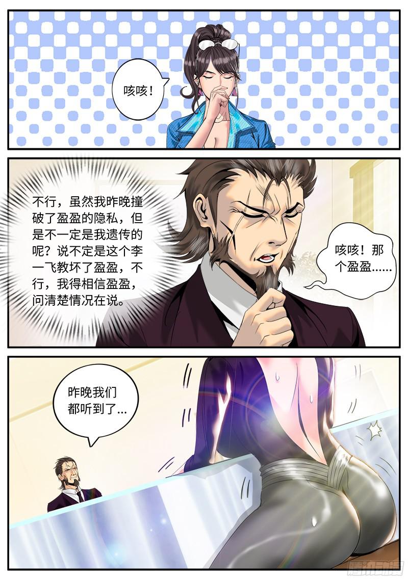 超级兵王在都市M倾向