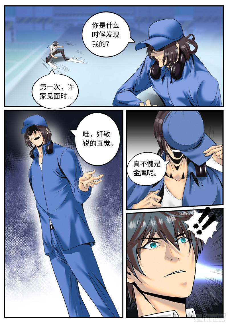 超级兵王在都市M倾向