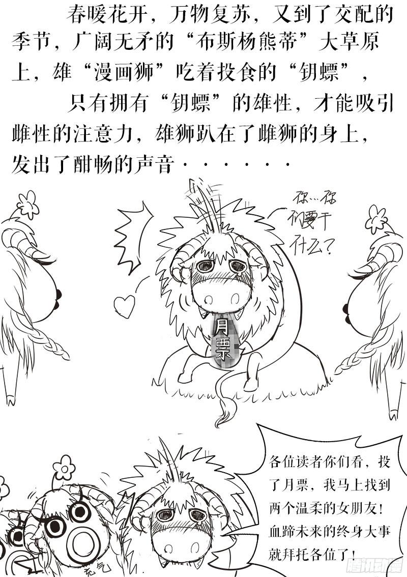 超级兵王在都市M倾向