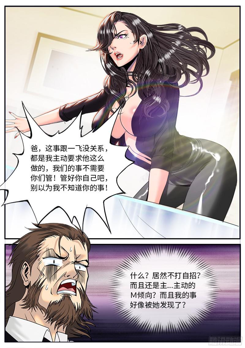 超级兵王在都市M倾向