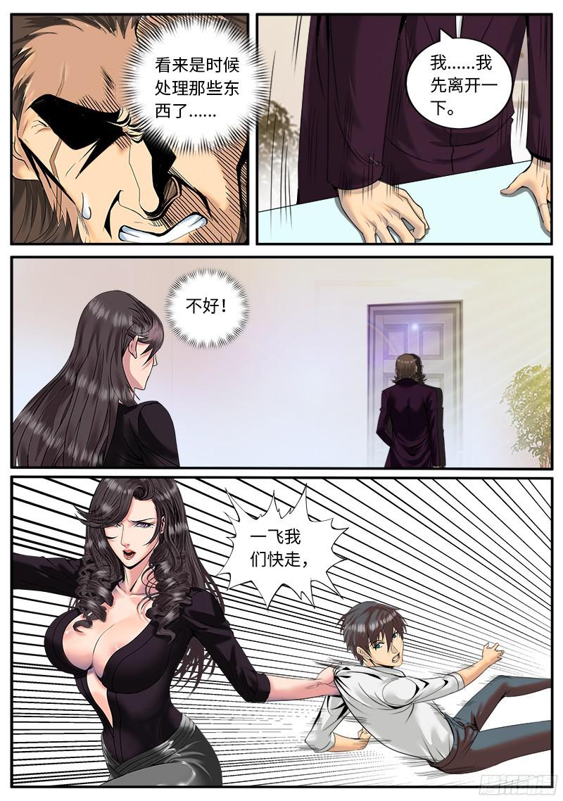 超级兵王在都市M倾向