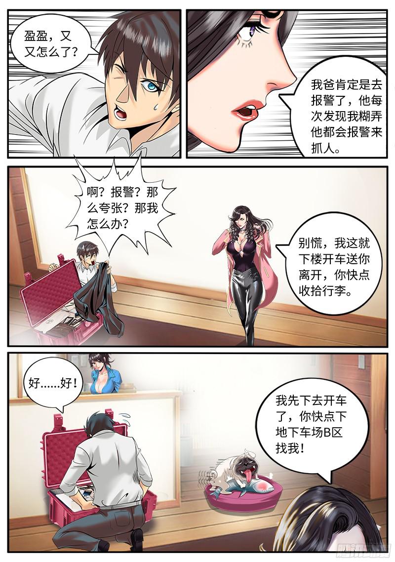 超级兵王在都市M倾向