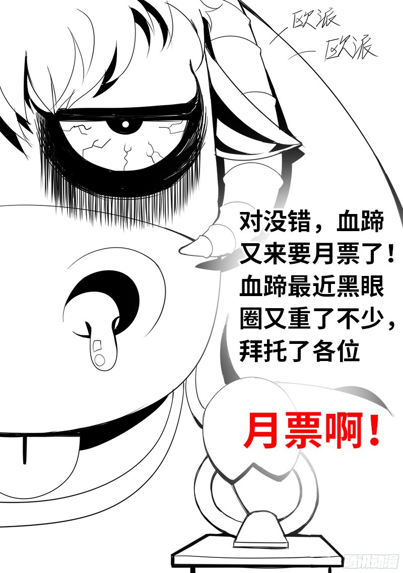 超级兵王在都市蝎尾钉