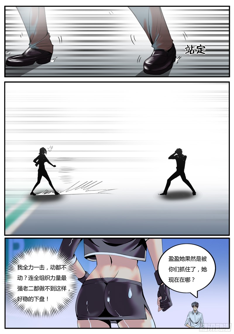 超级兵王在都市蝎尾钉