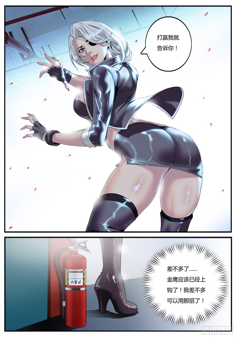 超级兵王在都市蝎尾钉
