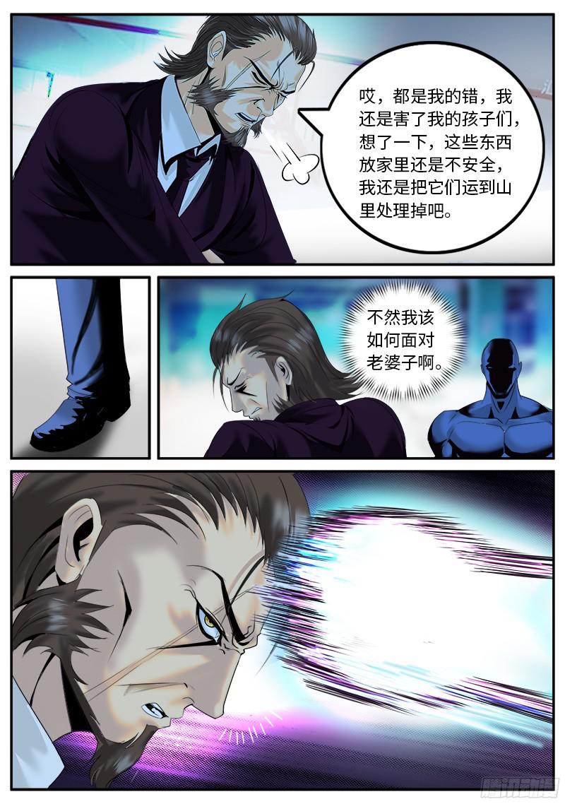 超级兵王在都市曾经的誓言