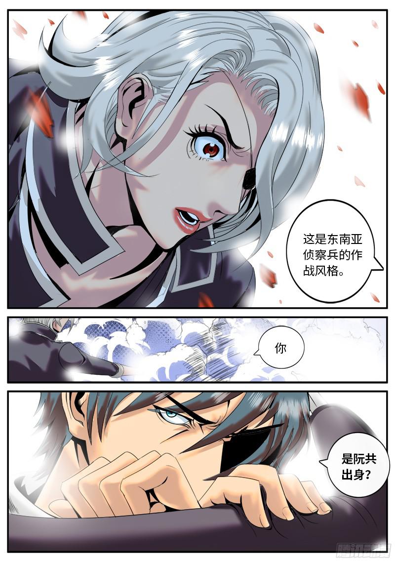 超级兵王在都市曾经的誓言