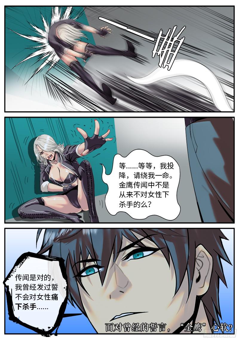 超级兵王在都市曾经的誓言