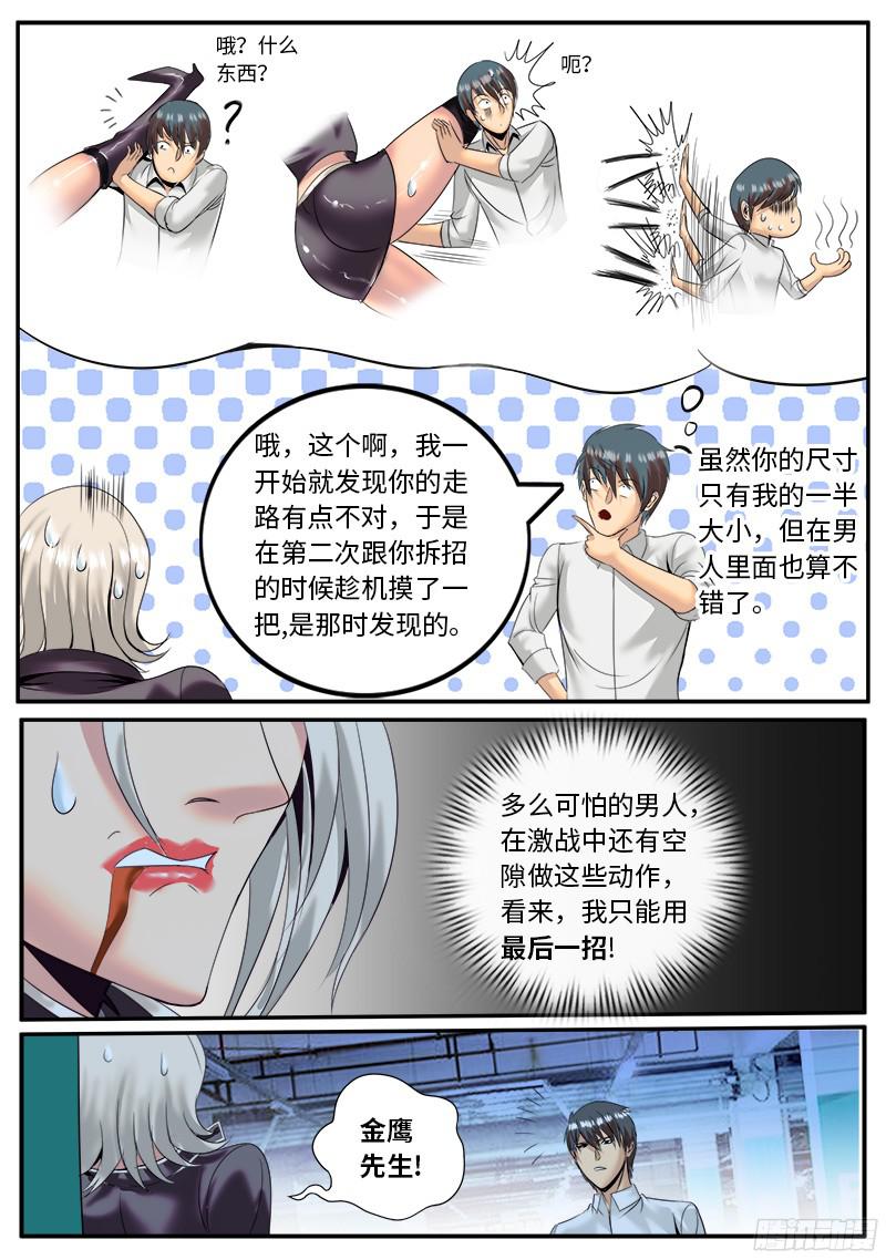 超级兵王在都市我欲成仙　快乐齐天