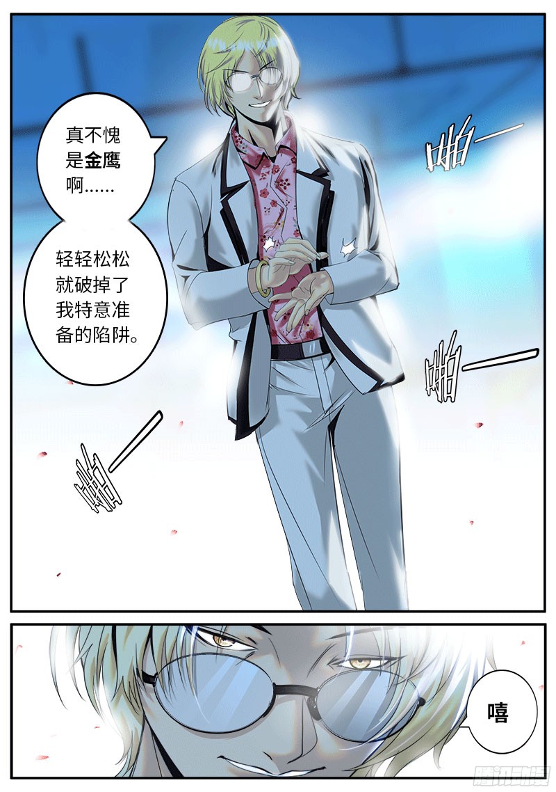 超级兵王在都市我欲成仙　快乐齐天