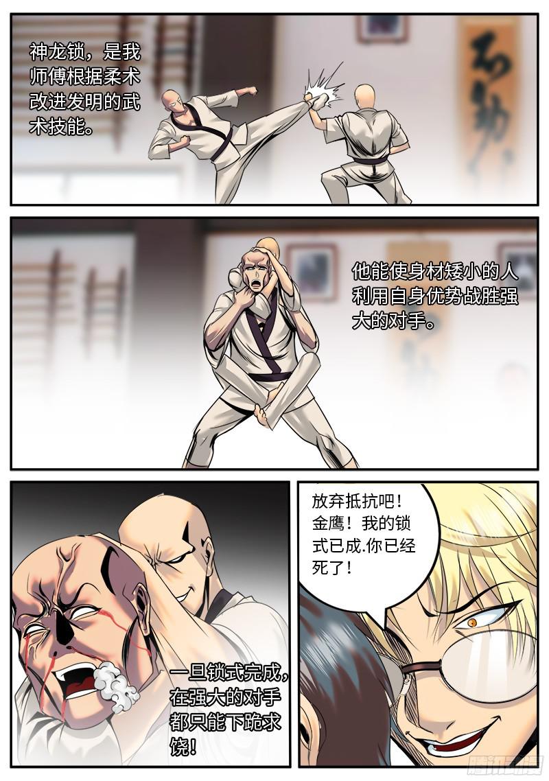 超级兵王在都市喷薄而出的杀意