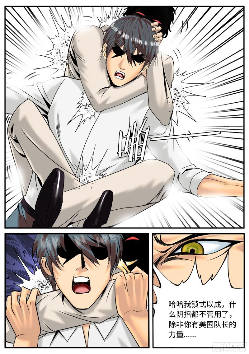 超级兵王在都市喷薄而出的杀意