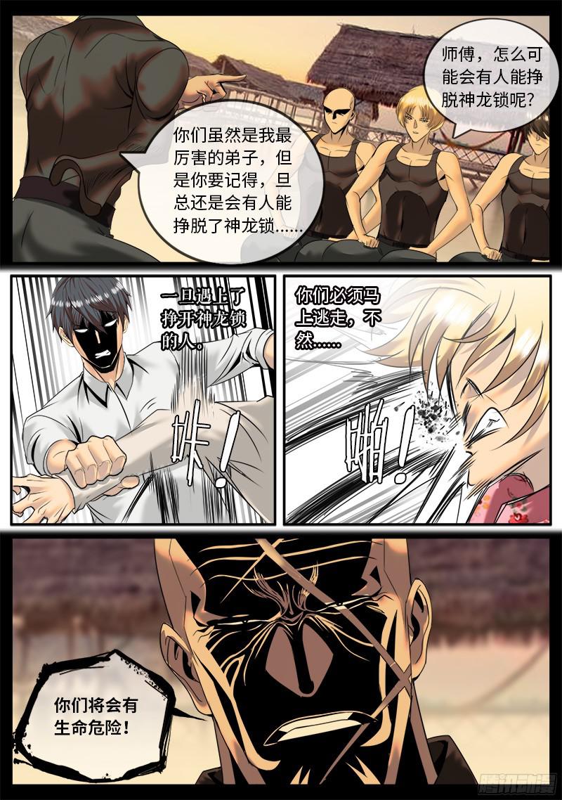超级兵王在都市喷薄而出的杀意