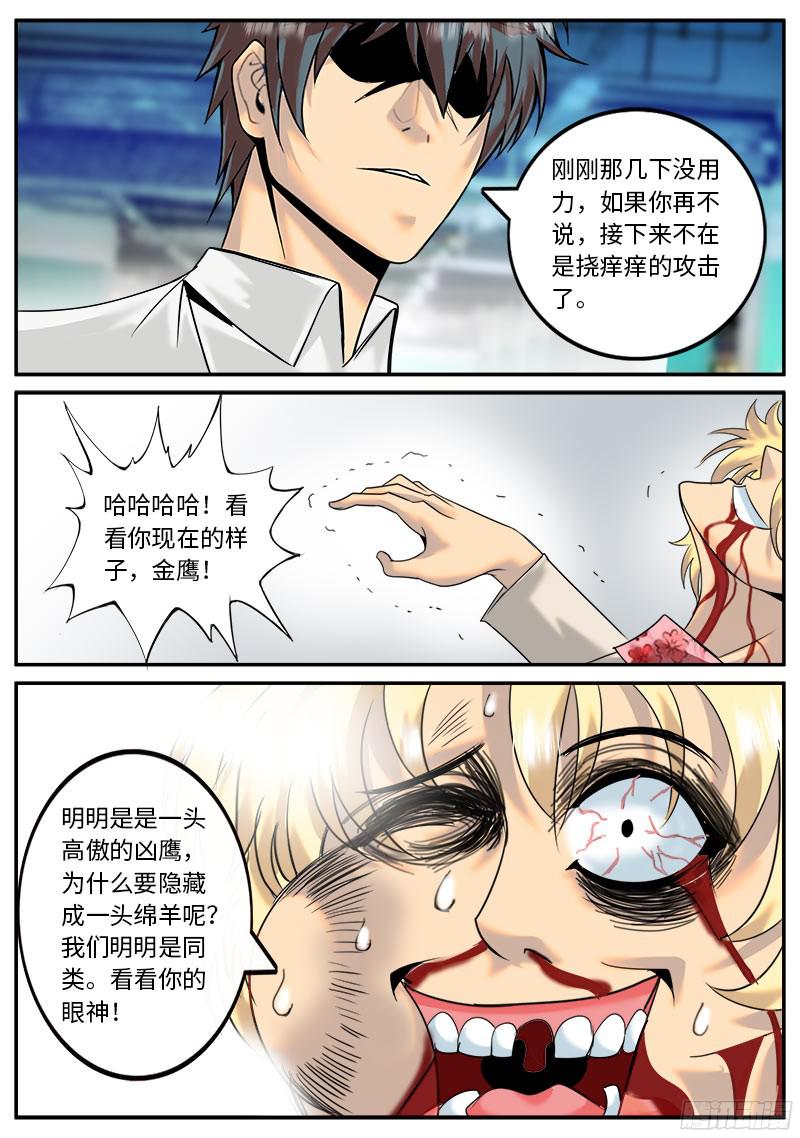 超级兵王在都市喷薄而出的杀意
