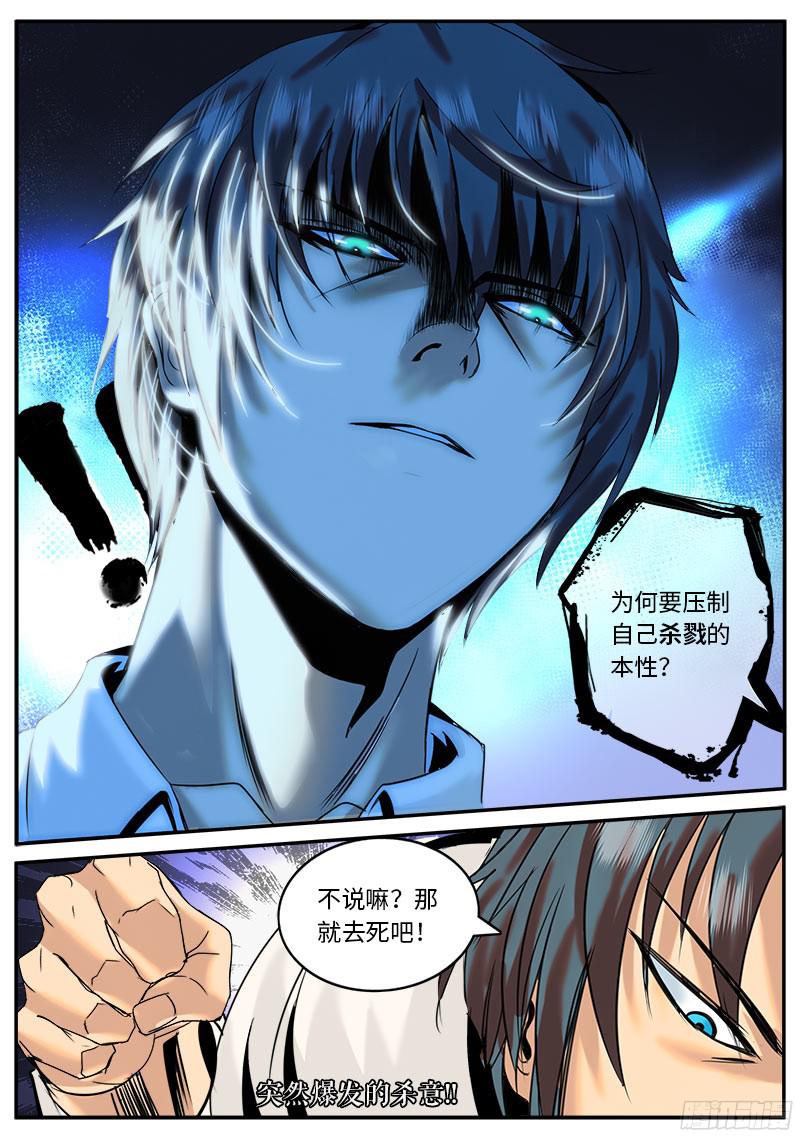 超级兵王在都市喷薄而出的杀意
