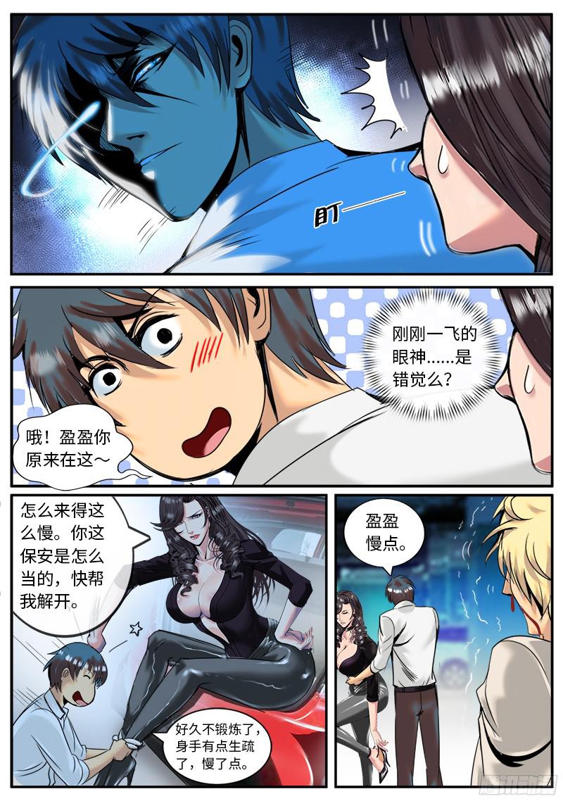 超级兵王在都市我们不一样　不一样