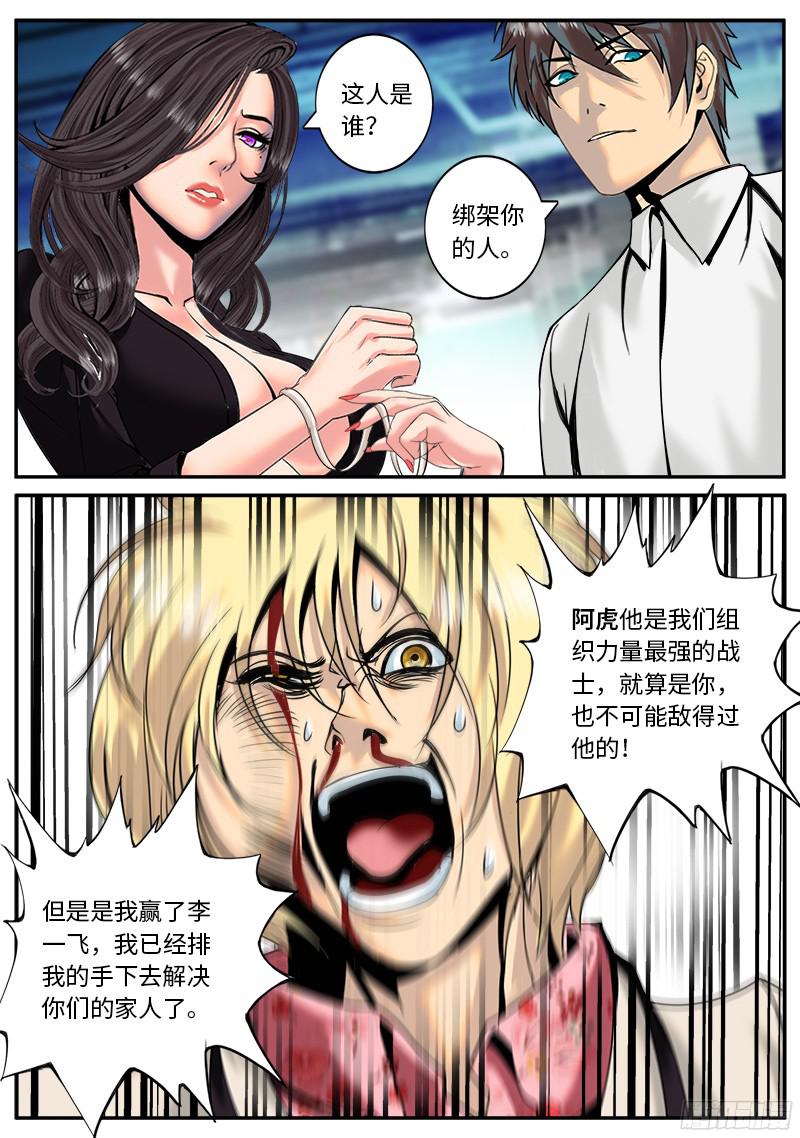 超级兵王在都市我们不一样　不一样