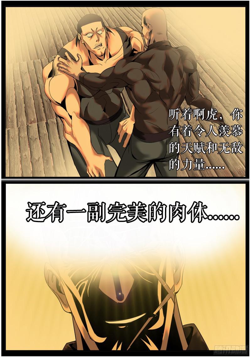 超级兵王在都市同招不能击败肾斗士两次