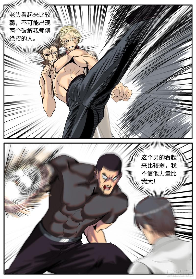 超级兵王在都市同招不能击败肾斗士两次