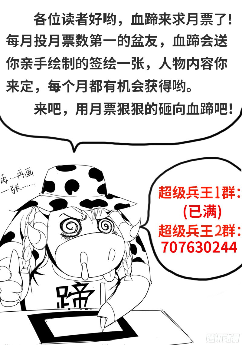 超级兵王在都市同招不能击败肾斗士两次