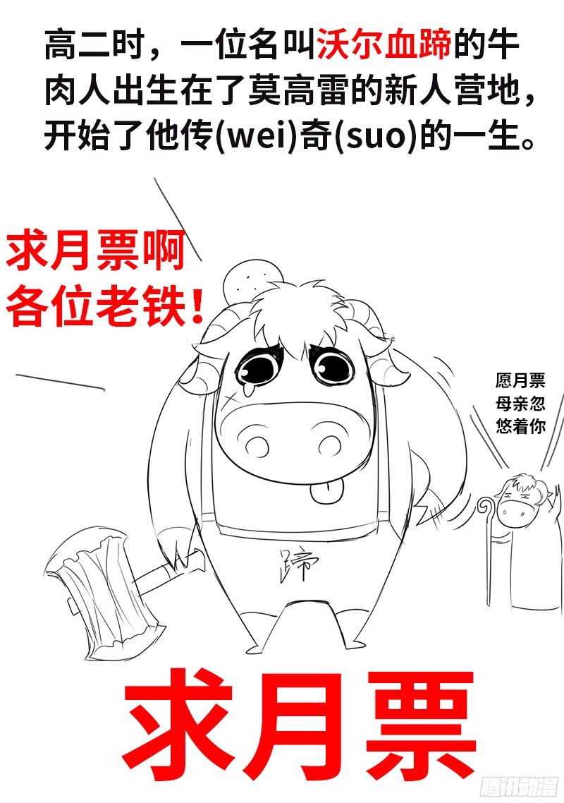 超级兵王在都市队...队长！你串台啦！！