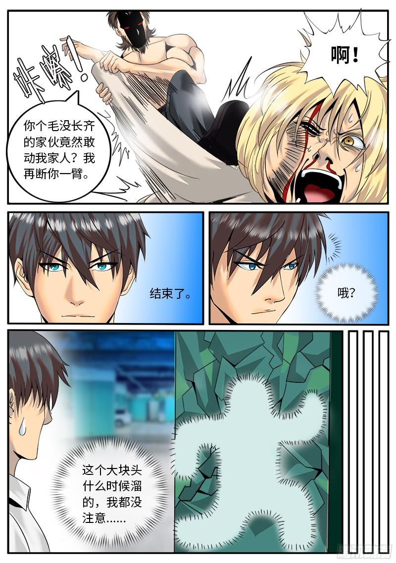 超级兵王在都市队...队长！你串台啦！！