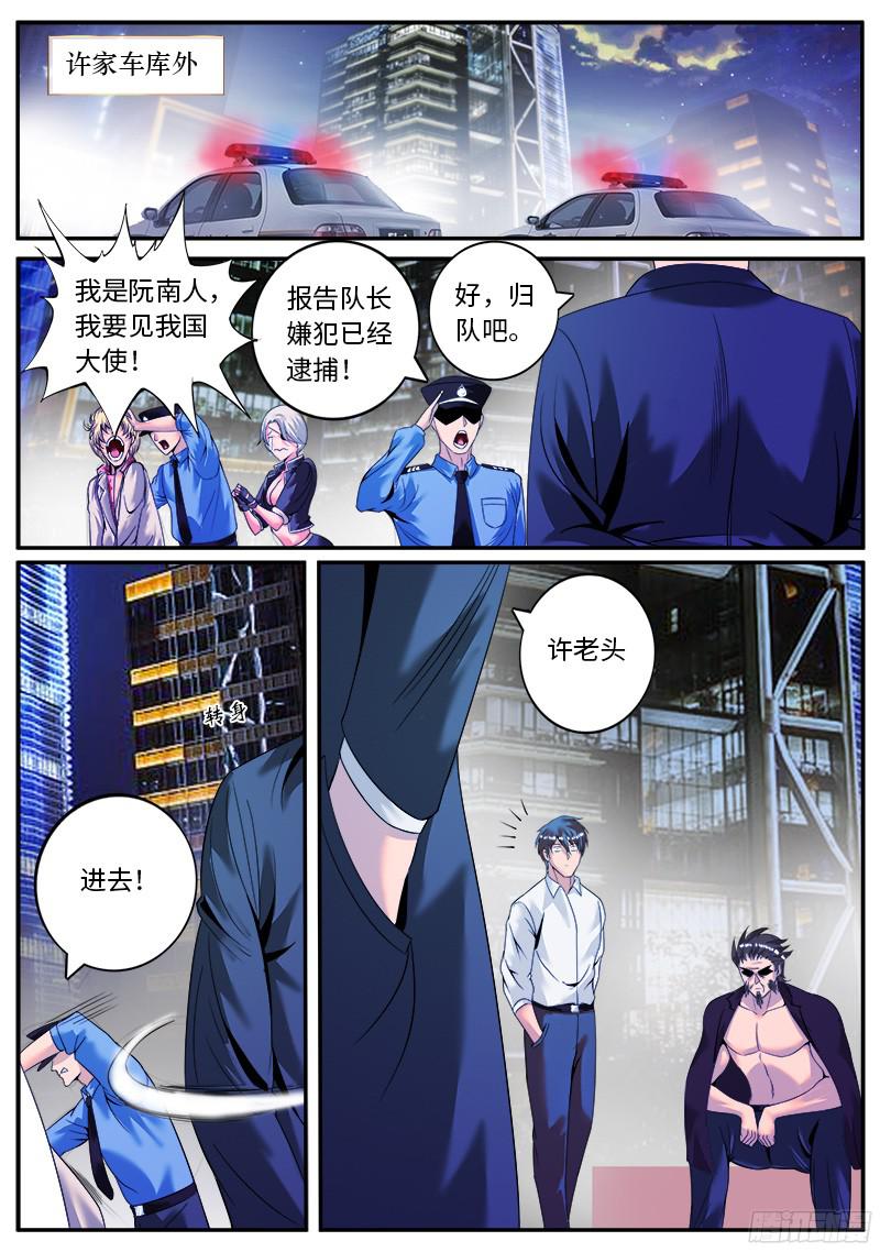 超级兵王在都市队...队长！你串台啦！！