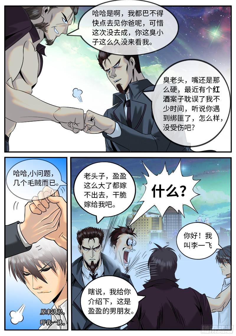 超级兵王在都市岁月静好，负重前行。