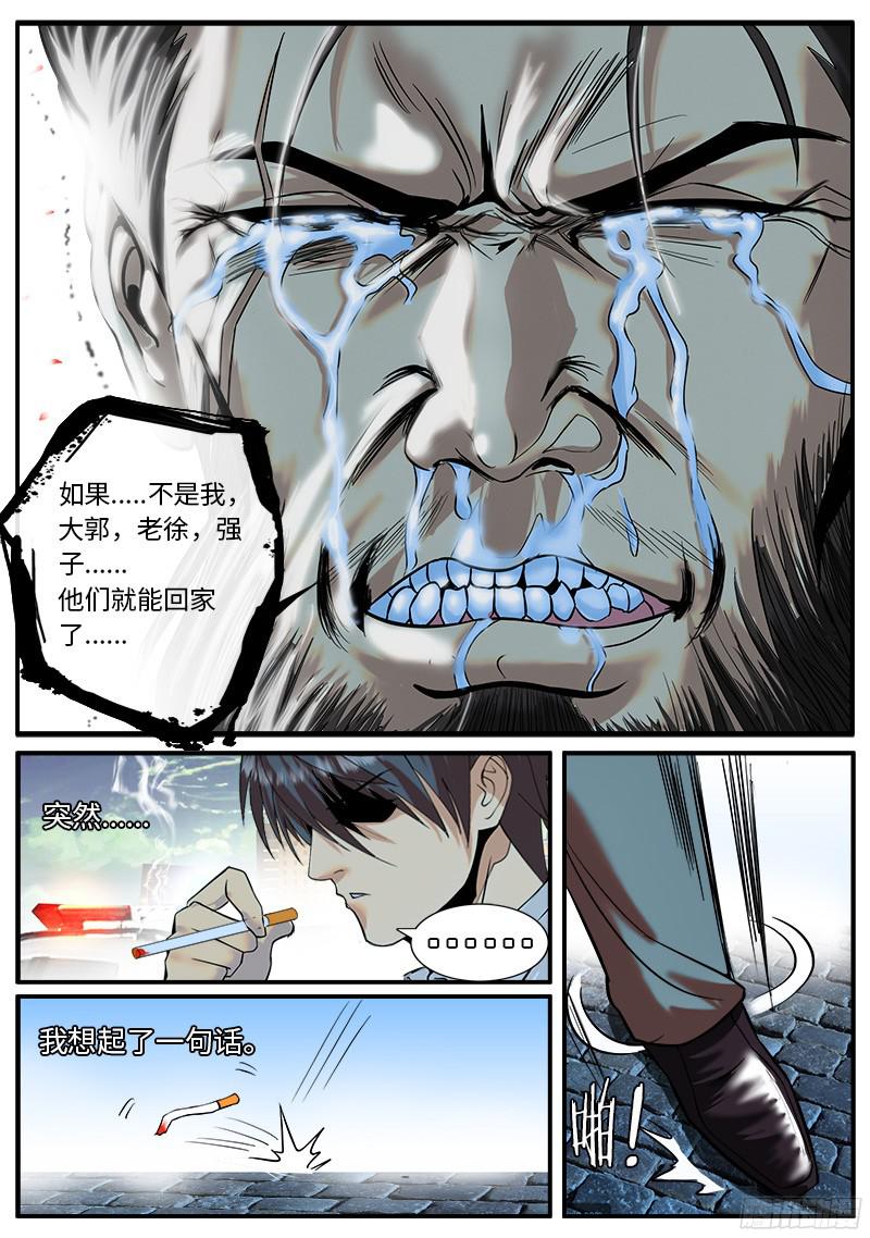 超级兵王在都市岁月静好，负重前行。