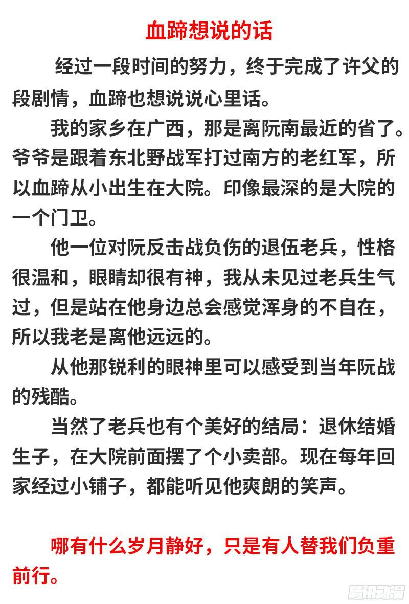 超级兵王在都市岁月静好，负重前行。