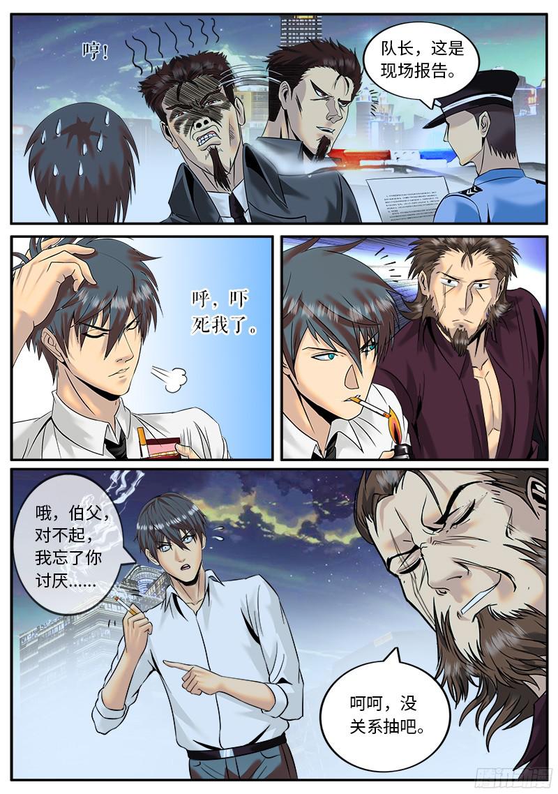 超级兵王在都市岁月静好，负重前行。