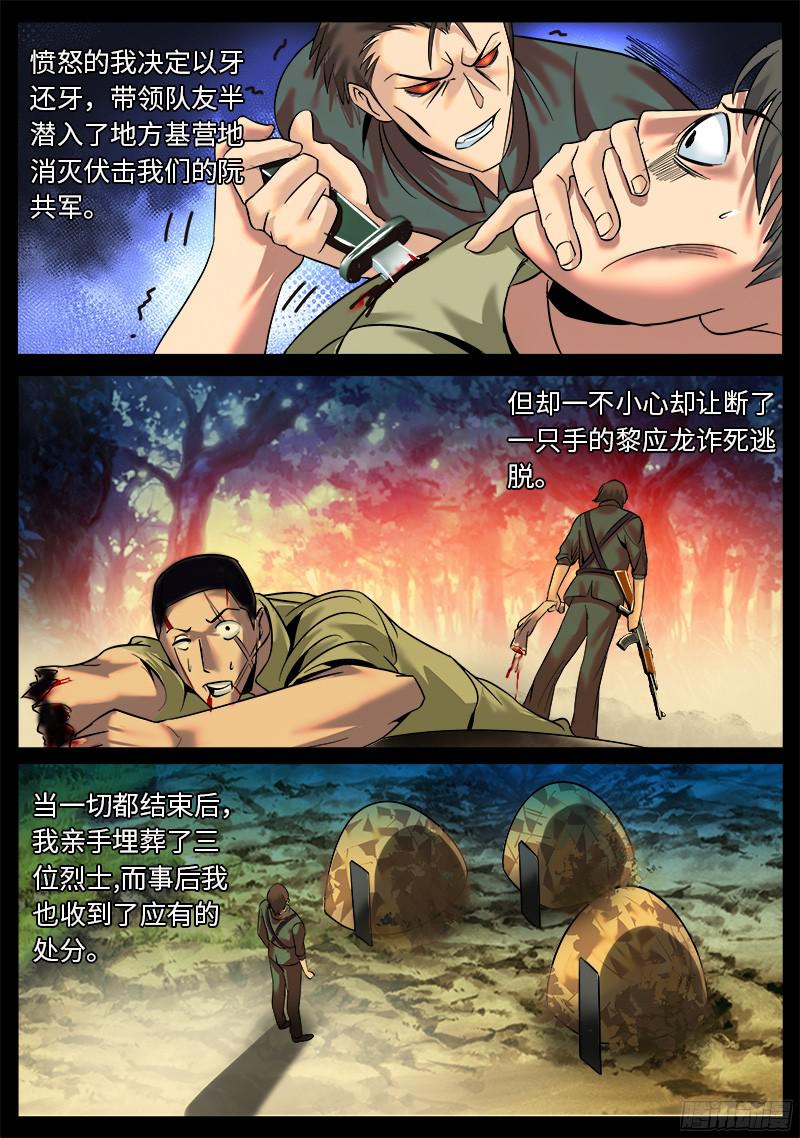 超级兵王在都市岁月静好，负重前行。