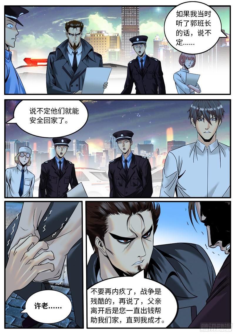 超级兵王在都市岁月静好，负重前行。