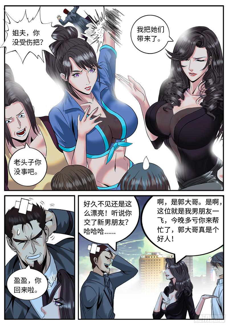 超级兵王在都市东汉末年　天下三分！